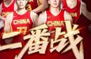 美加墨世界杯-男篮世界杯CCTV5直播时间表！今晚18点CCTV5直播中国男篮复仇战！