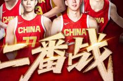 美加墨世界杯-男篮世界杯CCTV5直播时间表！今晚18点CCTV5直播中国男篮复仇战！