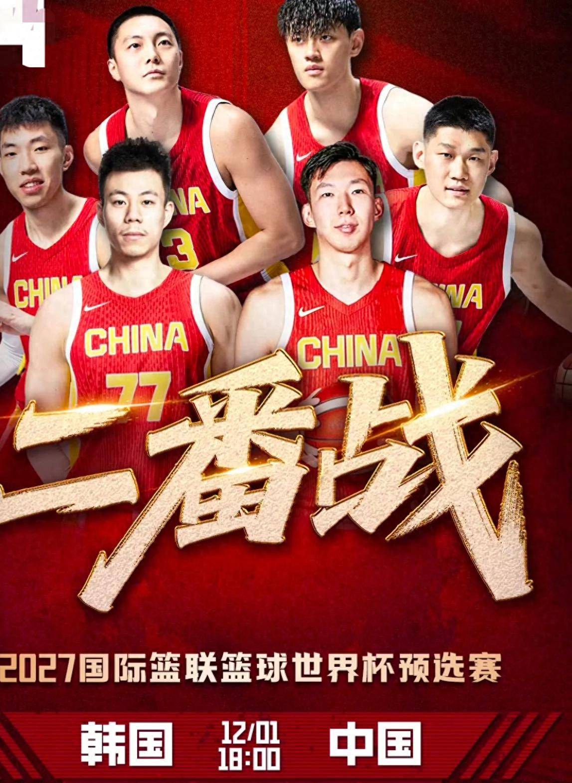 男篮世界杯CCTV5直播时间表!今晚18点CCTV5直播中国男篮复仇战!