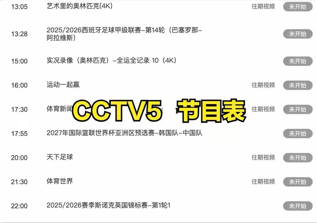 男篮世界杯CCTV5直播时间表!今晚18点CCTV5直播中国男篮复仇战!
