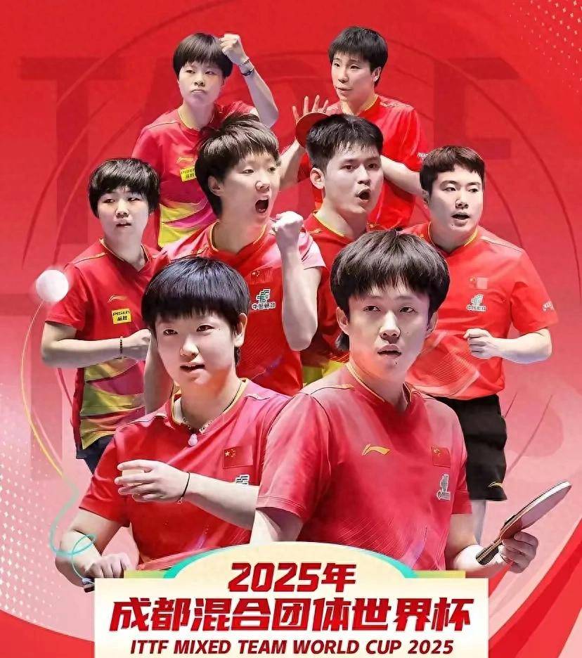 央视频直播！成都混合团体世界杯国乒参赛名单、附赛程时间表