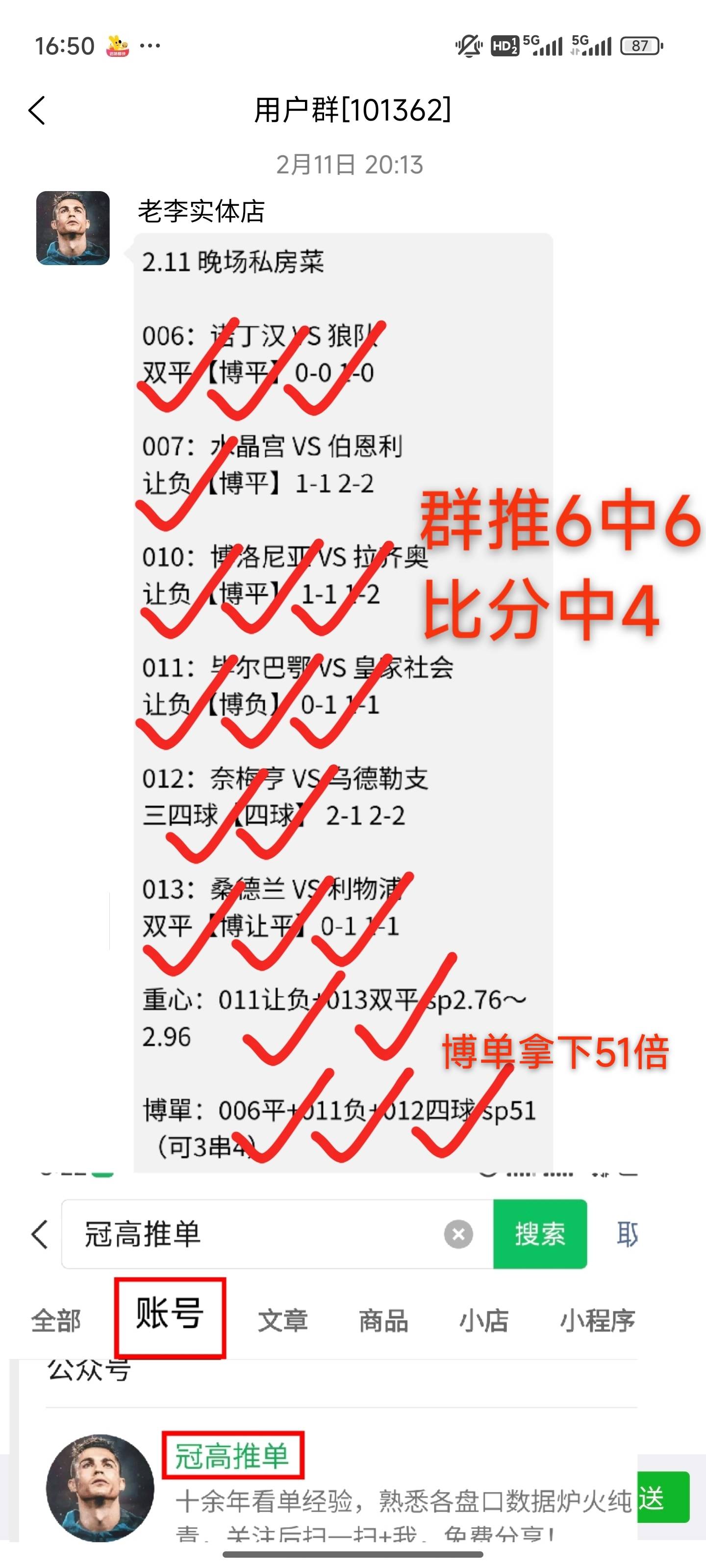 今日（最新竞彩足球扫盘推荐）分析 ：周日24场足球预测比分已更新，胜平负、比分、进球数，欢迎参考！